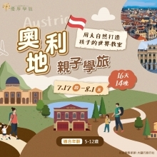 奧地利封面