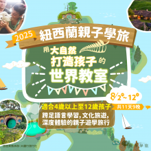 紐西蘭封面